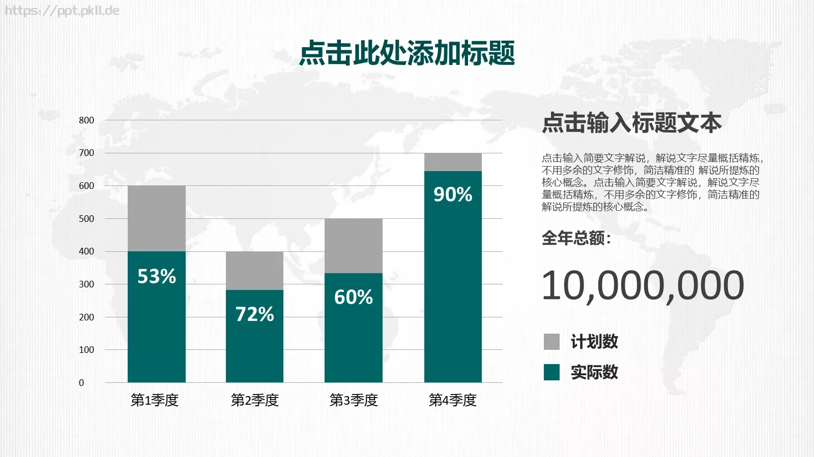 国网系统工作总结PPT模板 第 9 页预览图