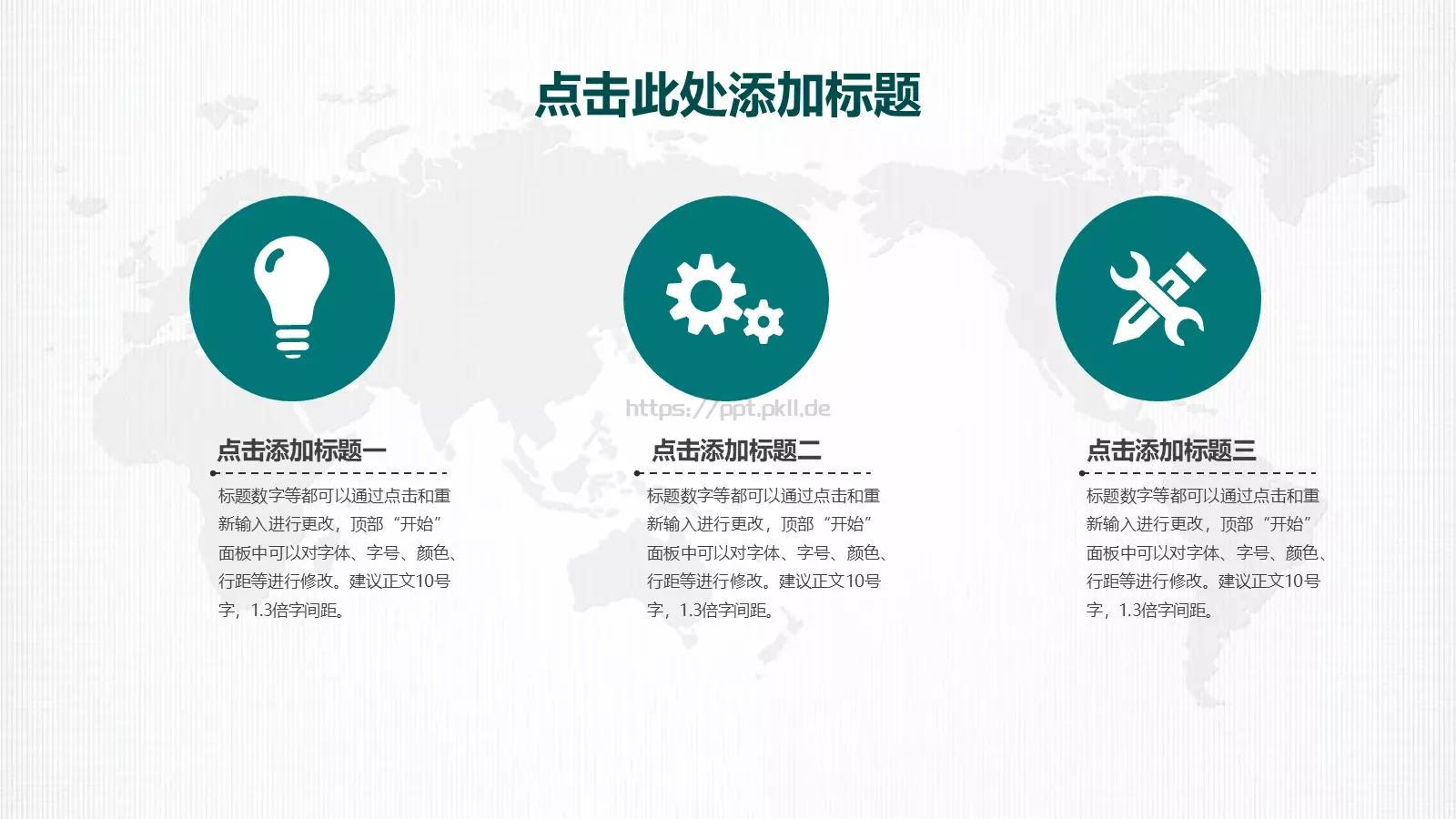 国网系统工作总结PPT模板 第 10 页预览图