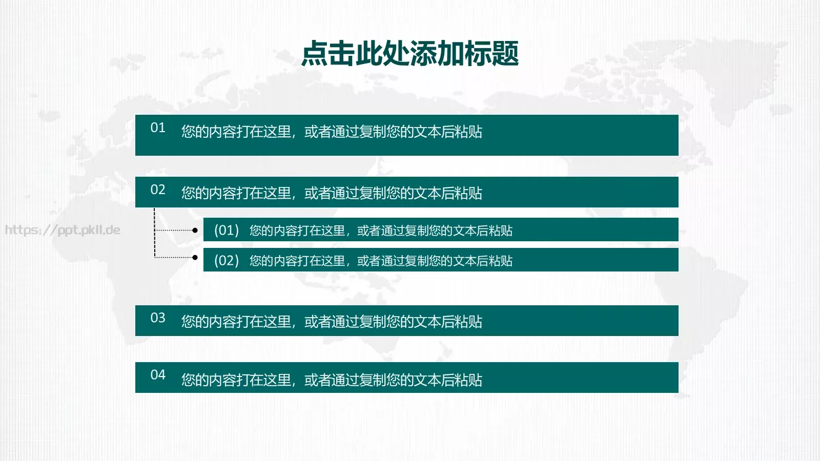 国网系统工作总结PPT模板 第 11 页预览图