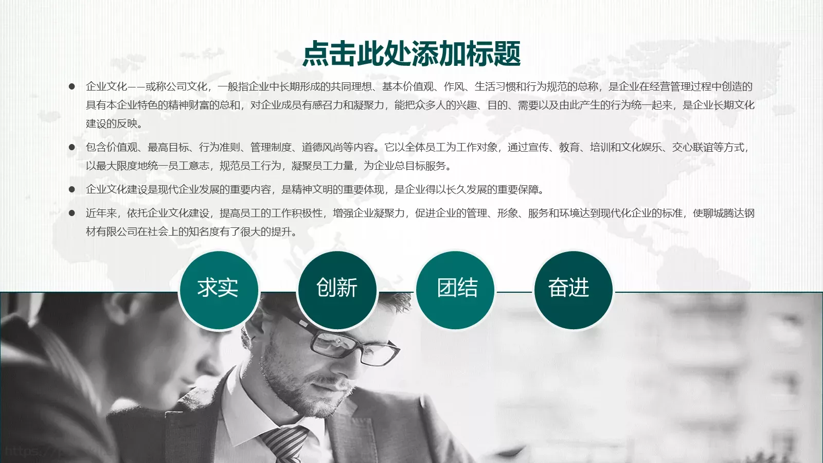 国网系统工作总结PPT模板 第 13 页预览图