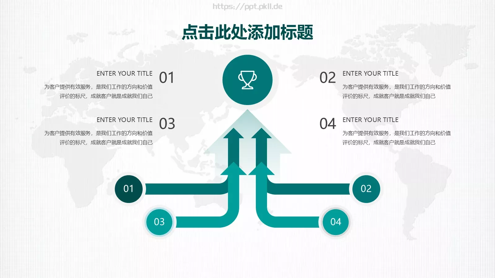 国网系统工作总结PPT模板 第 14 页预览图