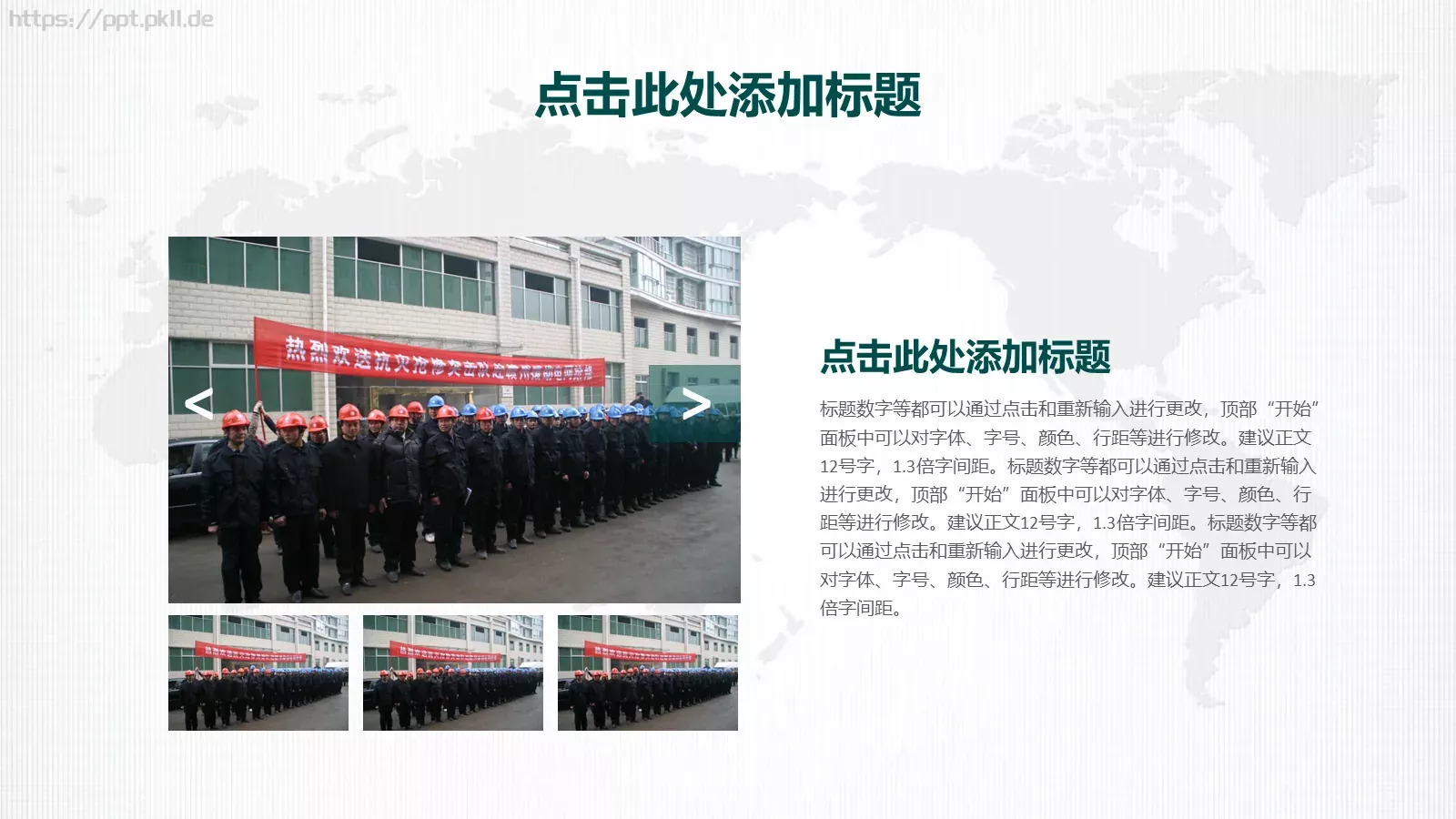国网系统工作总结PPT模板 第 15 页预览图