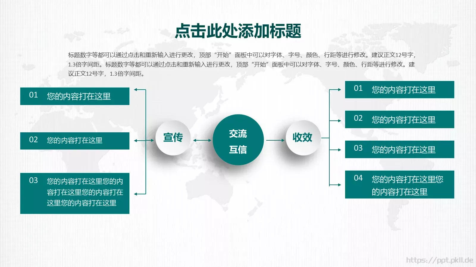 国网系统工作总结PPT模板 第 16 页预览图
