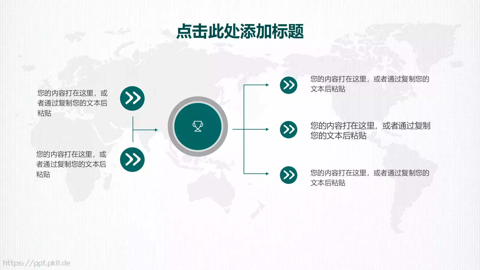 国网系统工作总结PPT模板 第 19 页预览图