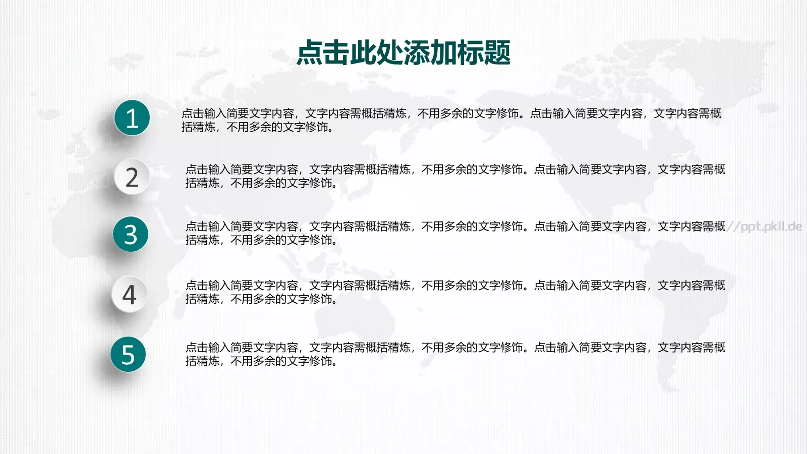 国网系统工作总结PPT模板 第 21 页预览图
