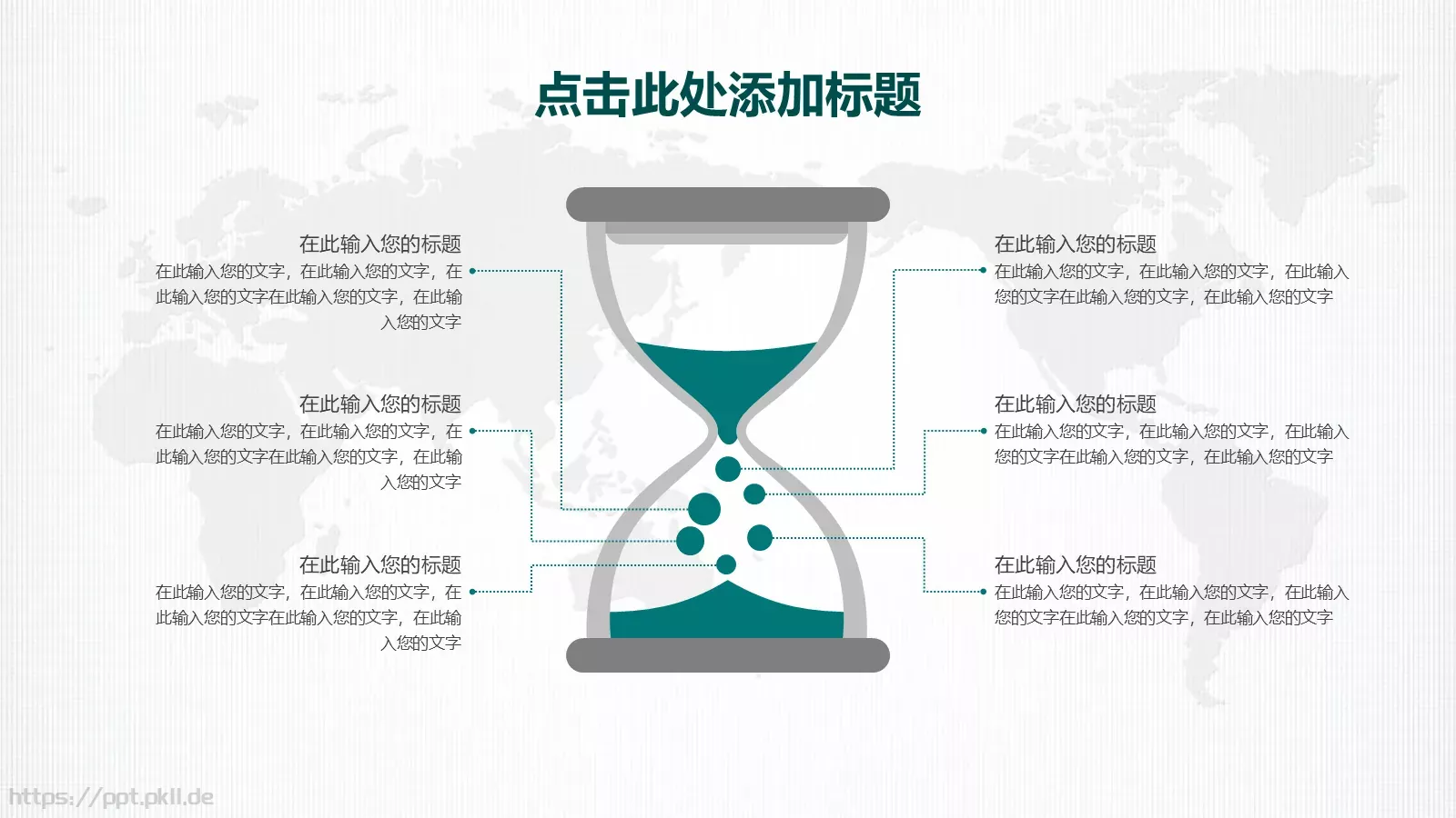 国网系统工作总结PPT模板 第 22 页预览图