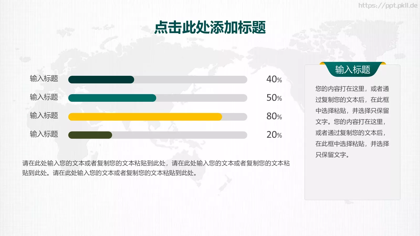 国网系统工作总结PPT模板 第 23 页预览图