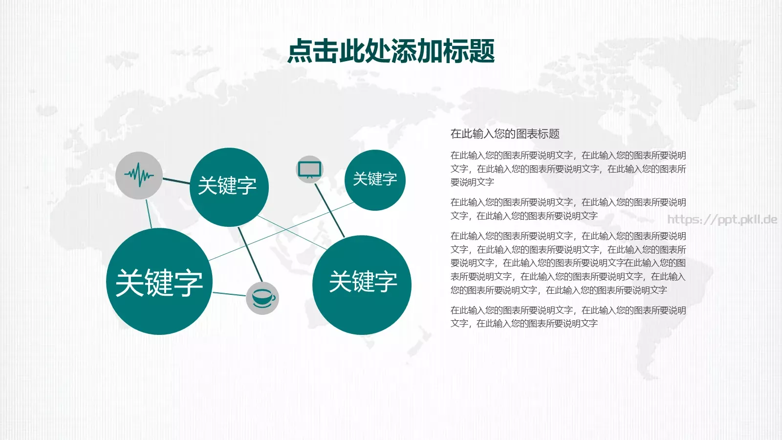 国网系统工作总结PPT模板 第 24 页预览图