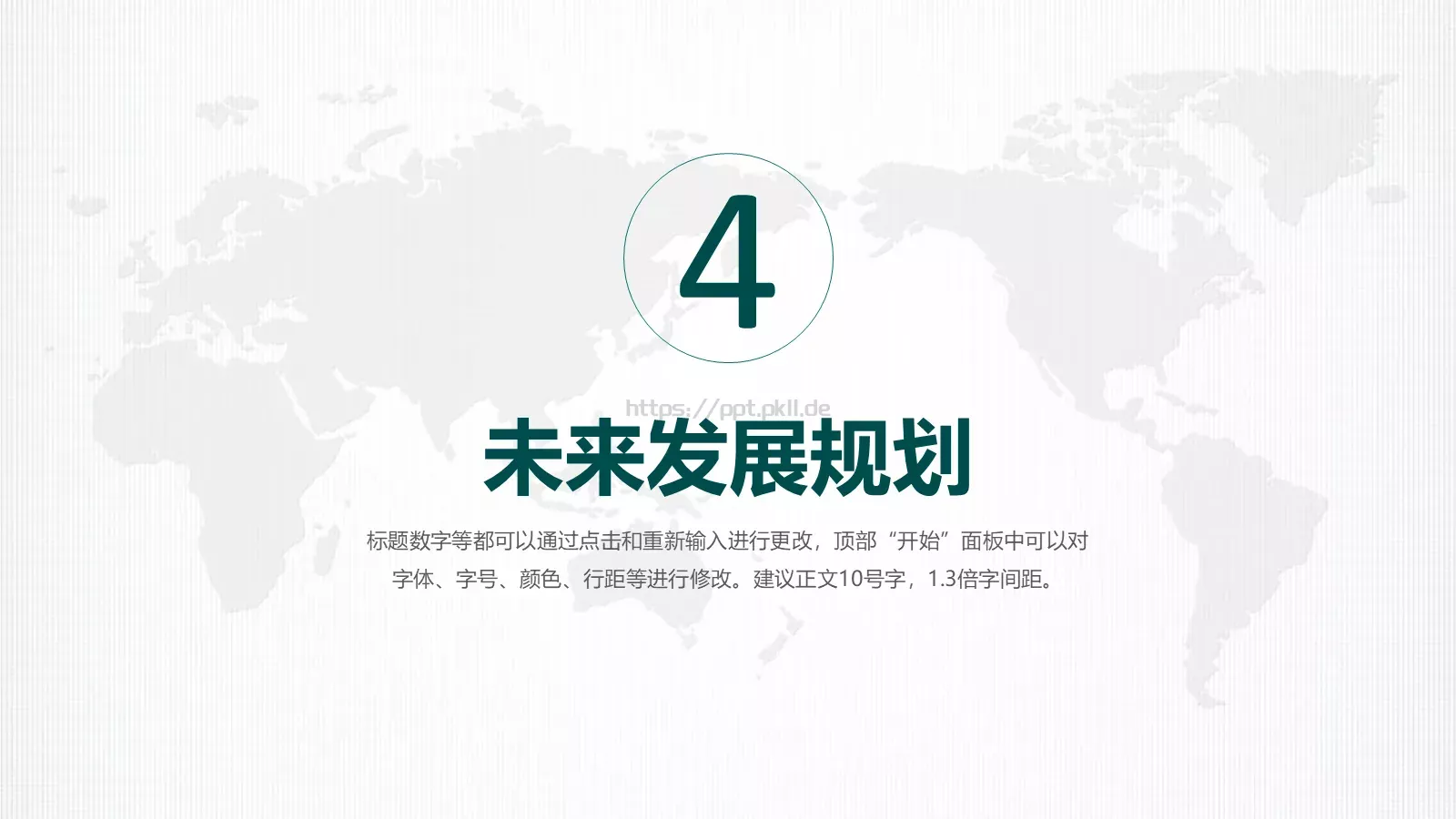 国网系统工作总结PPT模板 第 27 页预览图