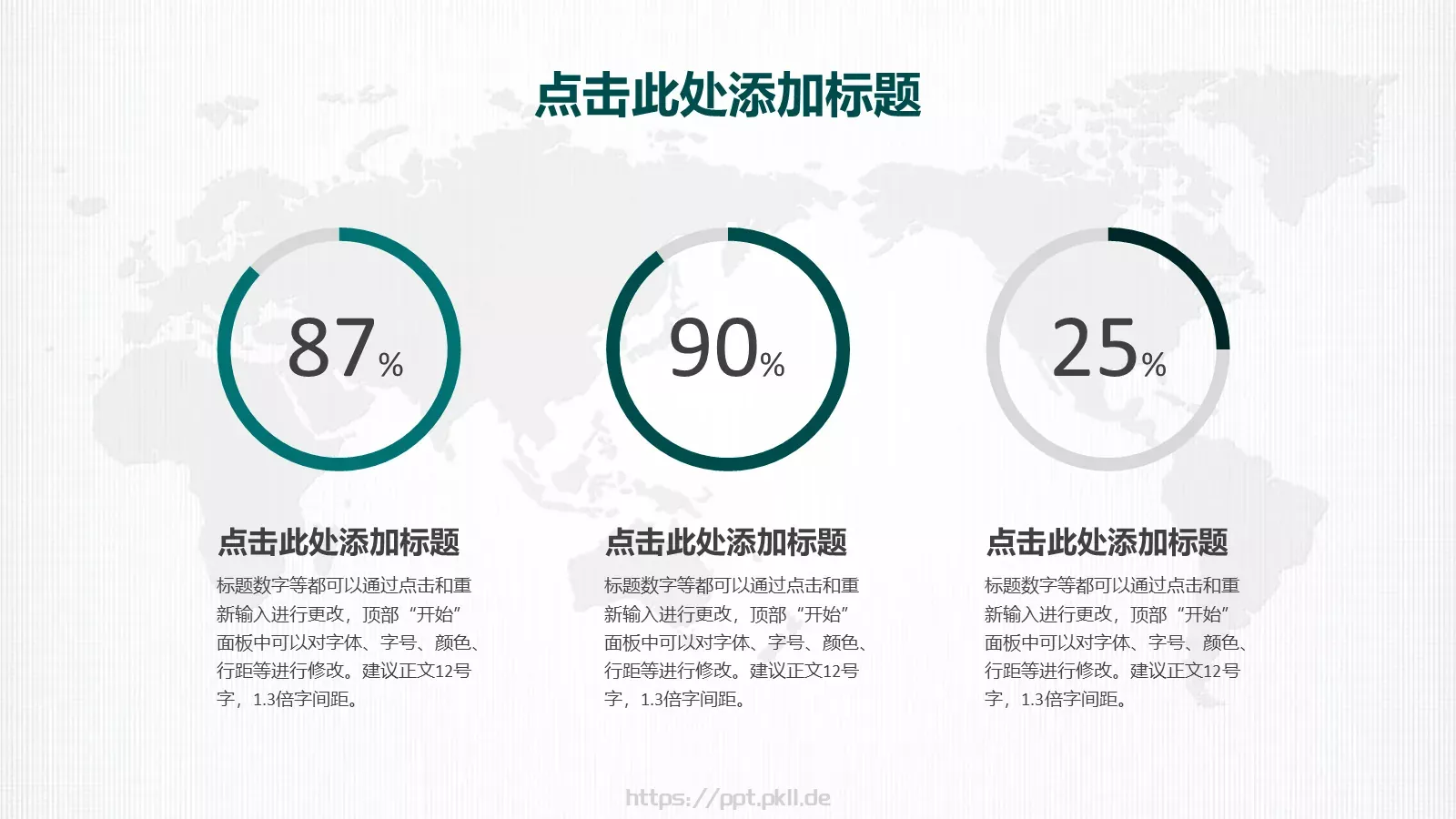 国网系统工作总结PPT模板 第 25 页预览图