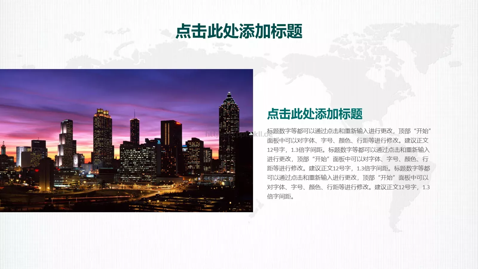 国网系统工作总结PPT模板 第 28 页预览图