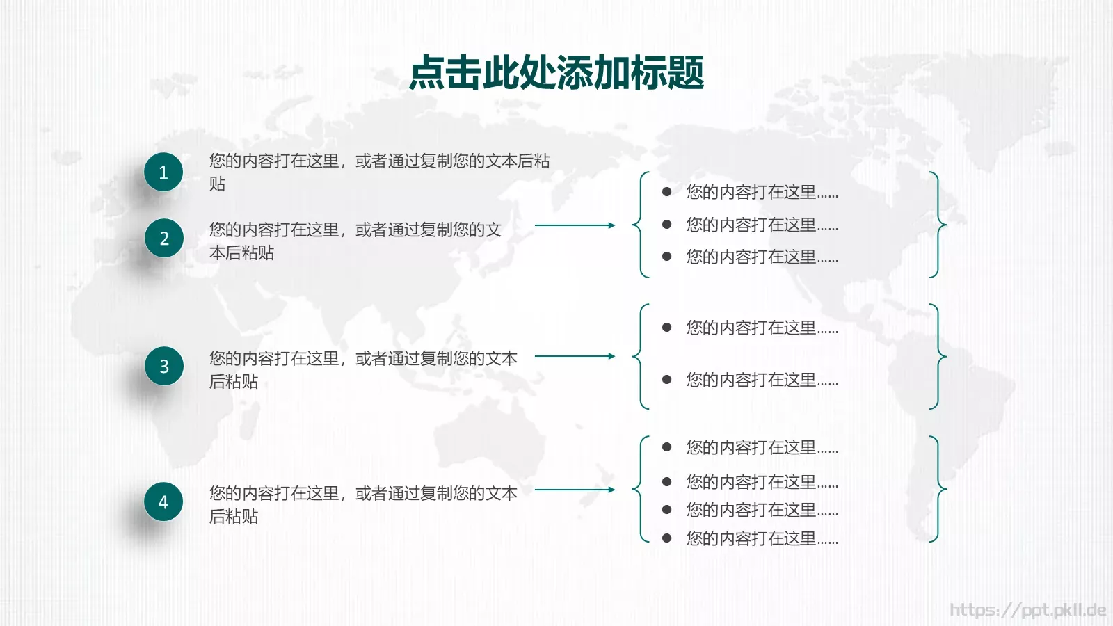 国网系统工作总结PPT模板 第 30 页预览图