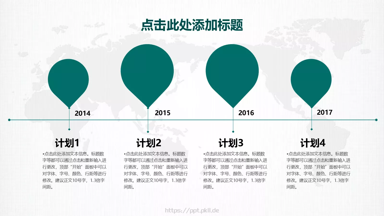 国网系统工作总结PPT模板 第 31 页预览图