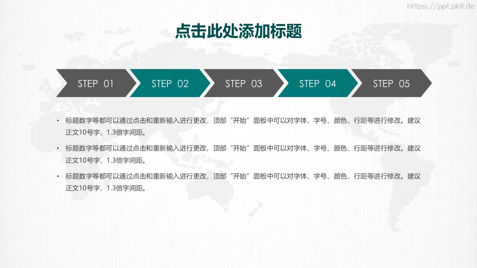 国网系统工作总结PPT模板 第 32 页预览图