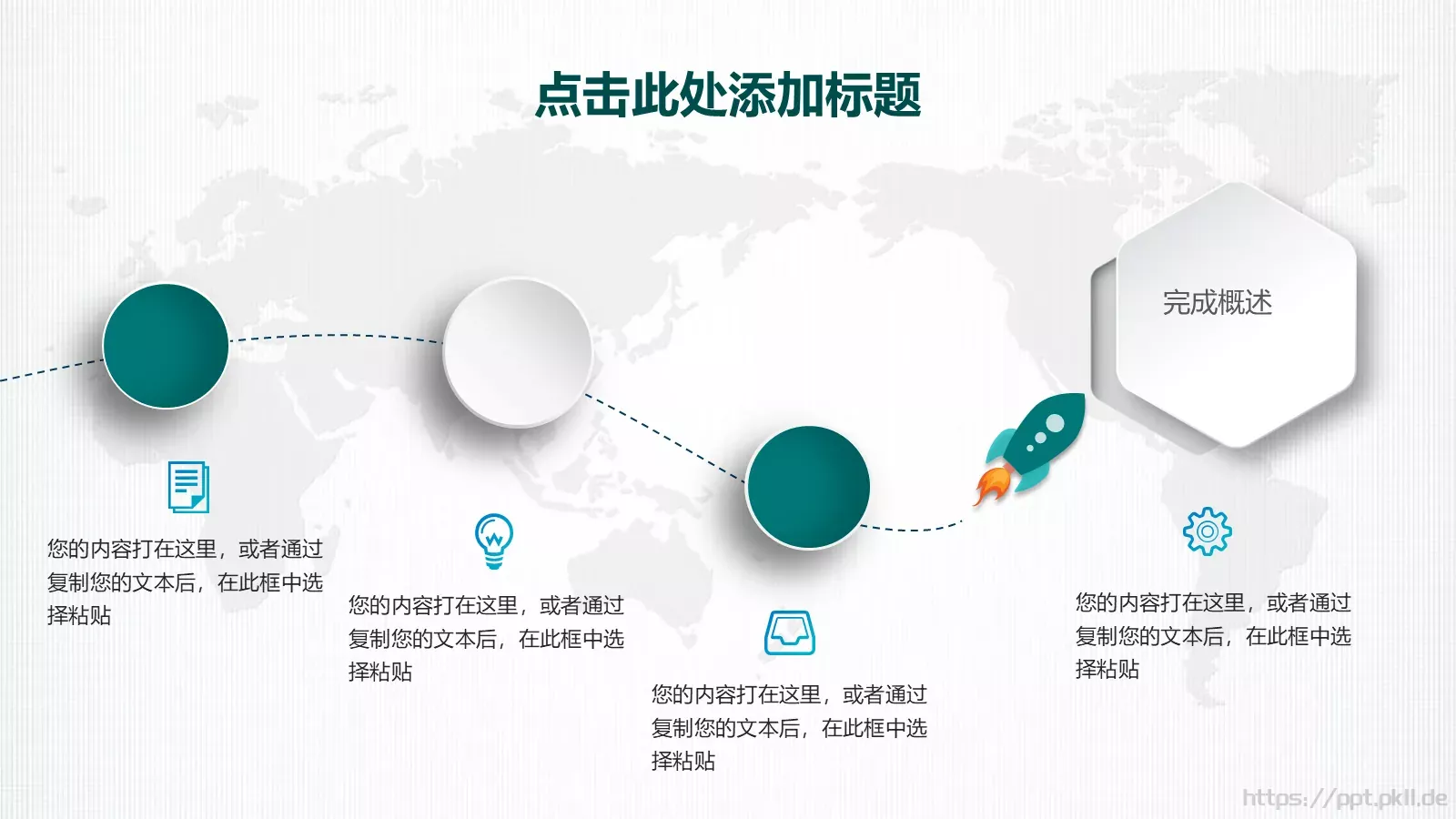 国网系统工作总结PPT模板 第 34 页预览图