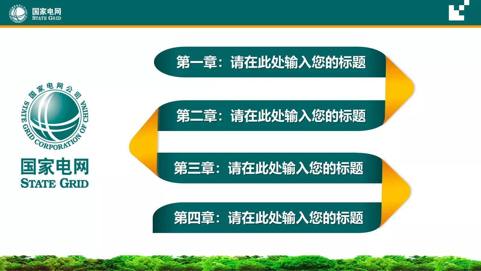 通用商务汇报PPT模板 第 2 页缩略图