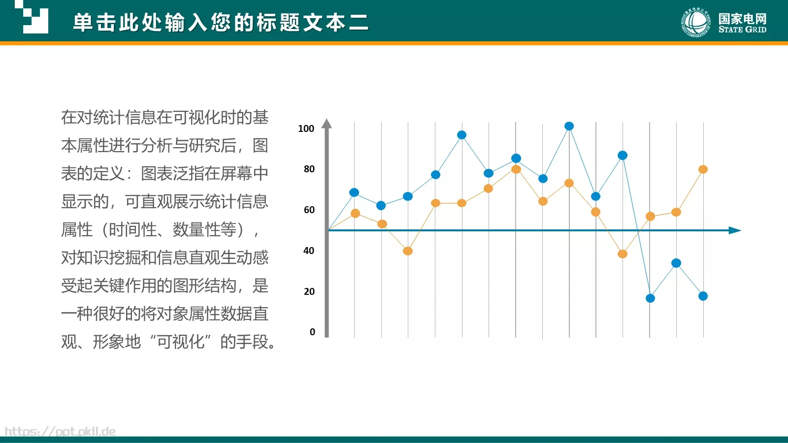 通用商务汇报PPT模板 第 6 页预览图
