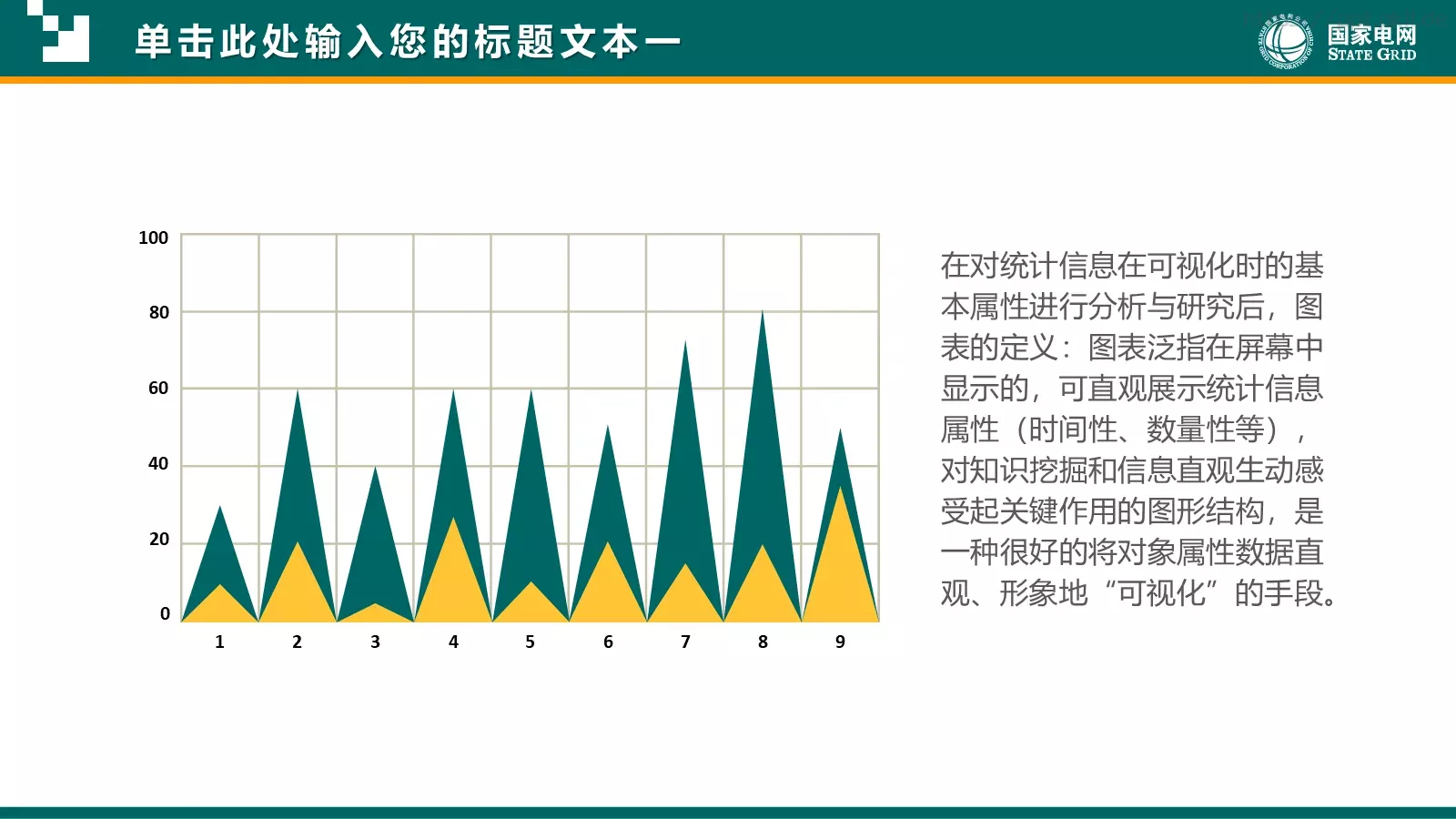 通用商务汇报PPT模板 第 7 页预览图