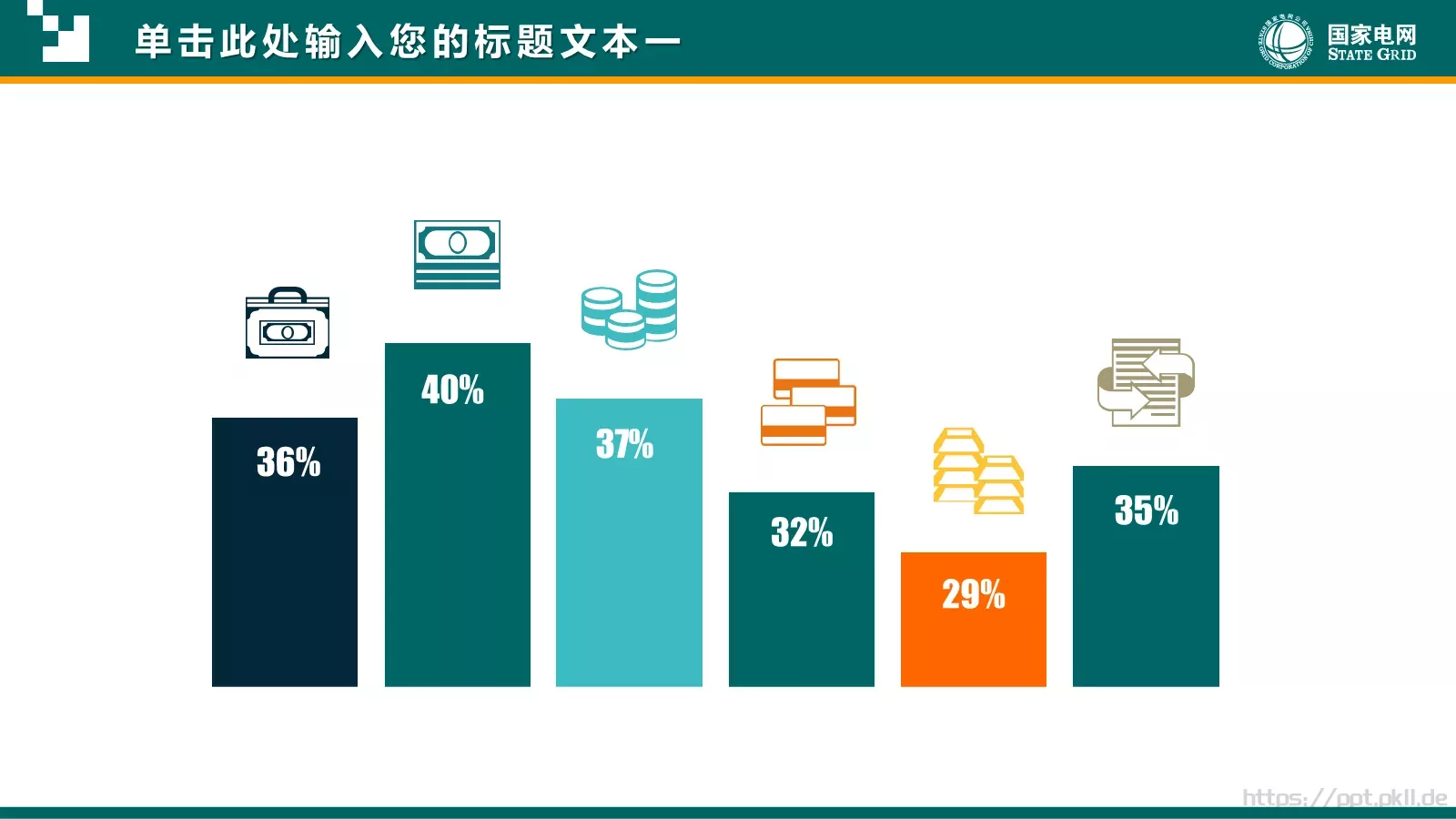 通用商务汇报PPT模板 第 11 页预览图