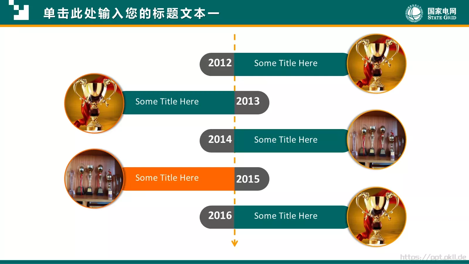 通用商务汇报PPT模板 第 12 页预览图
