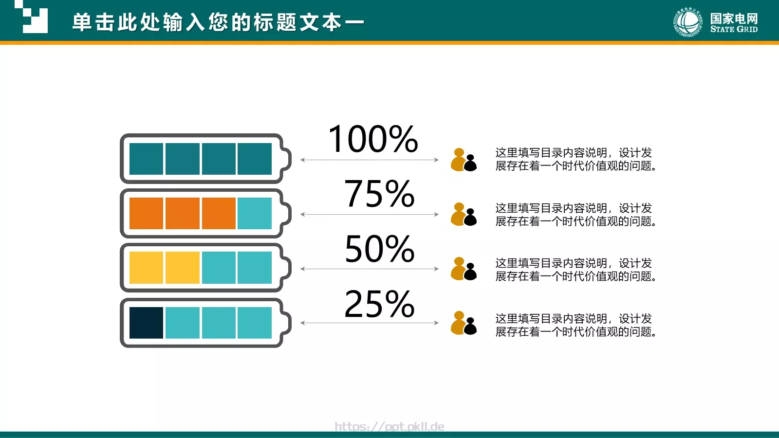 通用商务汇报PPT模板 第 14 页预览图