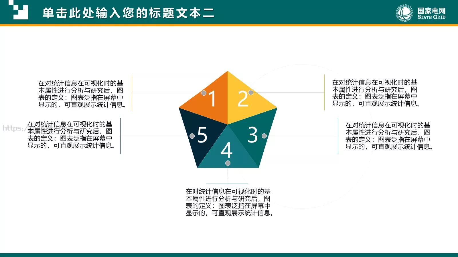 通用商务汇报PPT模板 第 16 页预览图