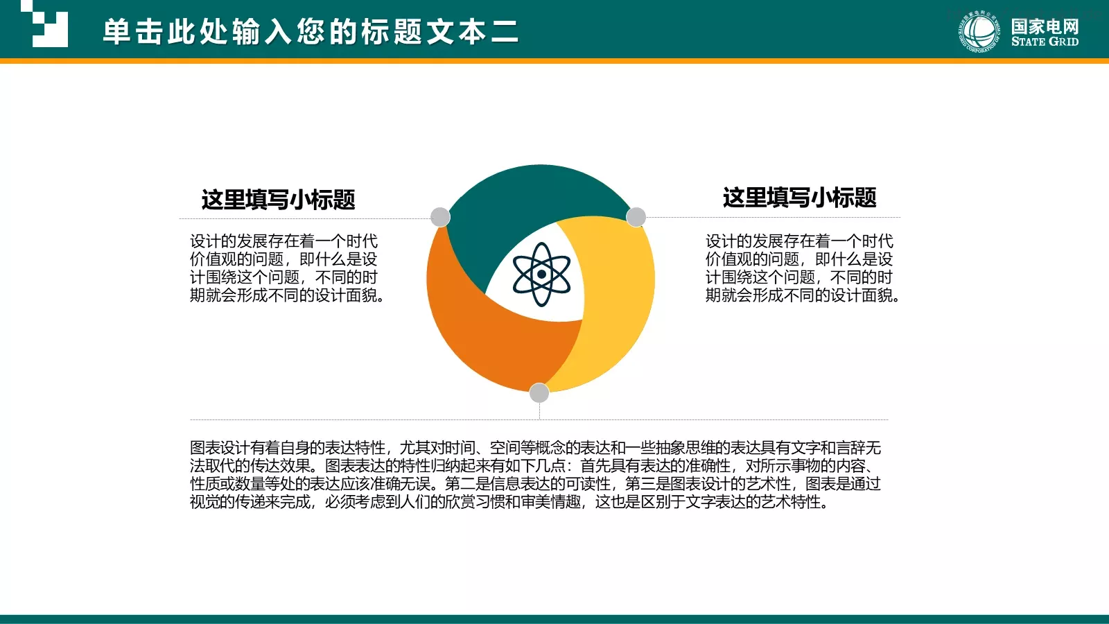 通用商务汇报PPT模板 第 19 页预览图