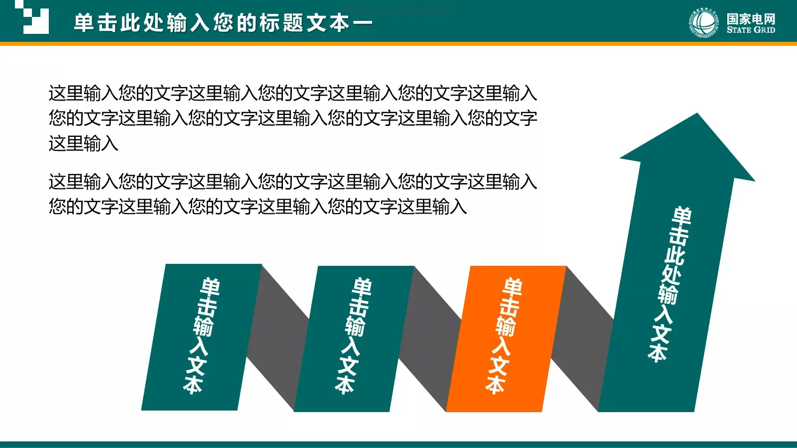 通用商务汇报PPT模板 第 17 页预览图