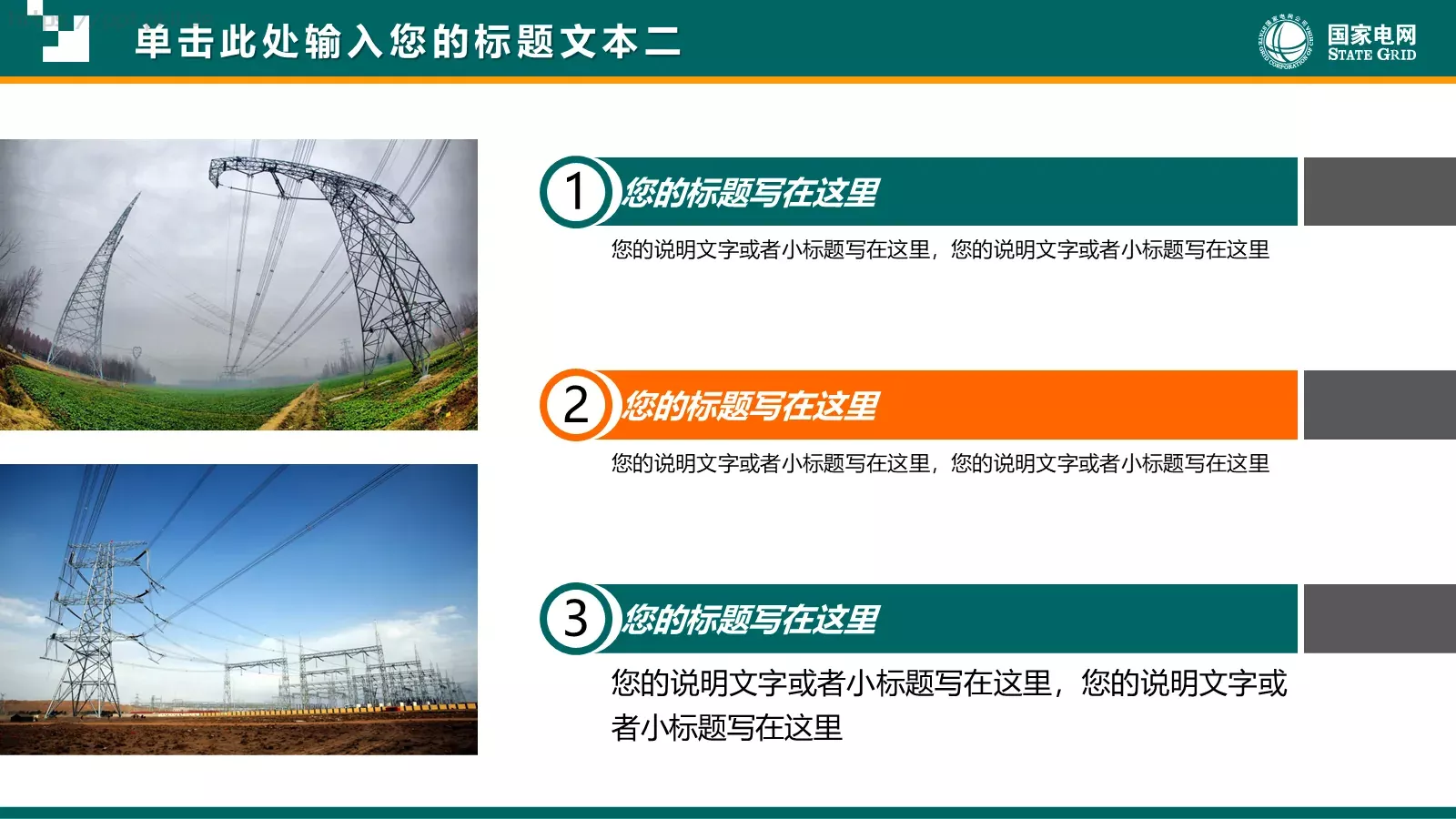 通用商务汇报PPT模板 第 18 页预览图