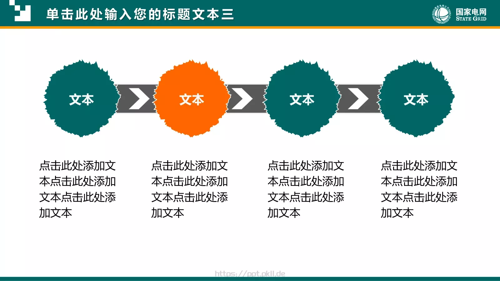 通用商务汇报PPT模板 第 24 页预览图