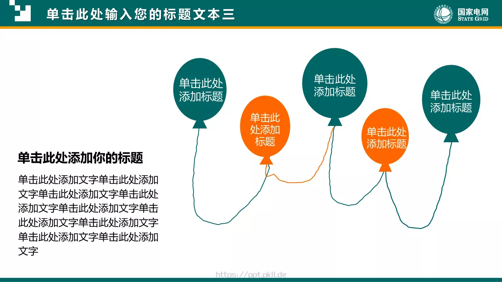 通用商务汇报PPT模板 第 23 页预览图