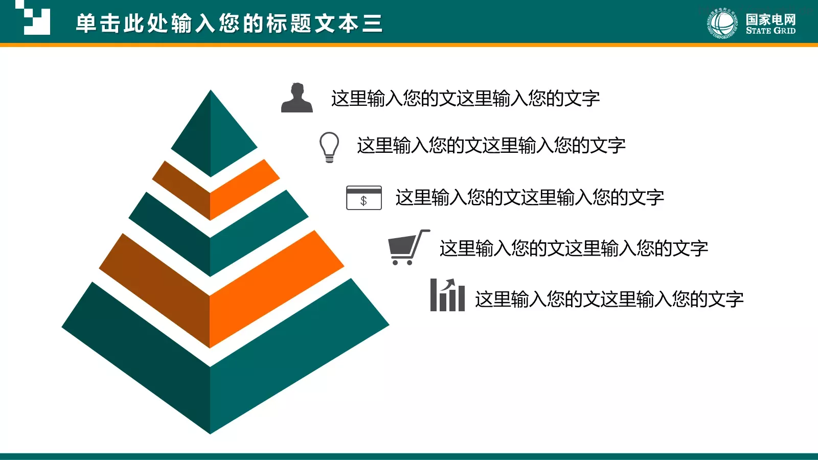 通用商务汇报PPT模板 第 25 页预览图