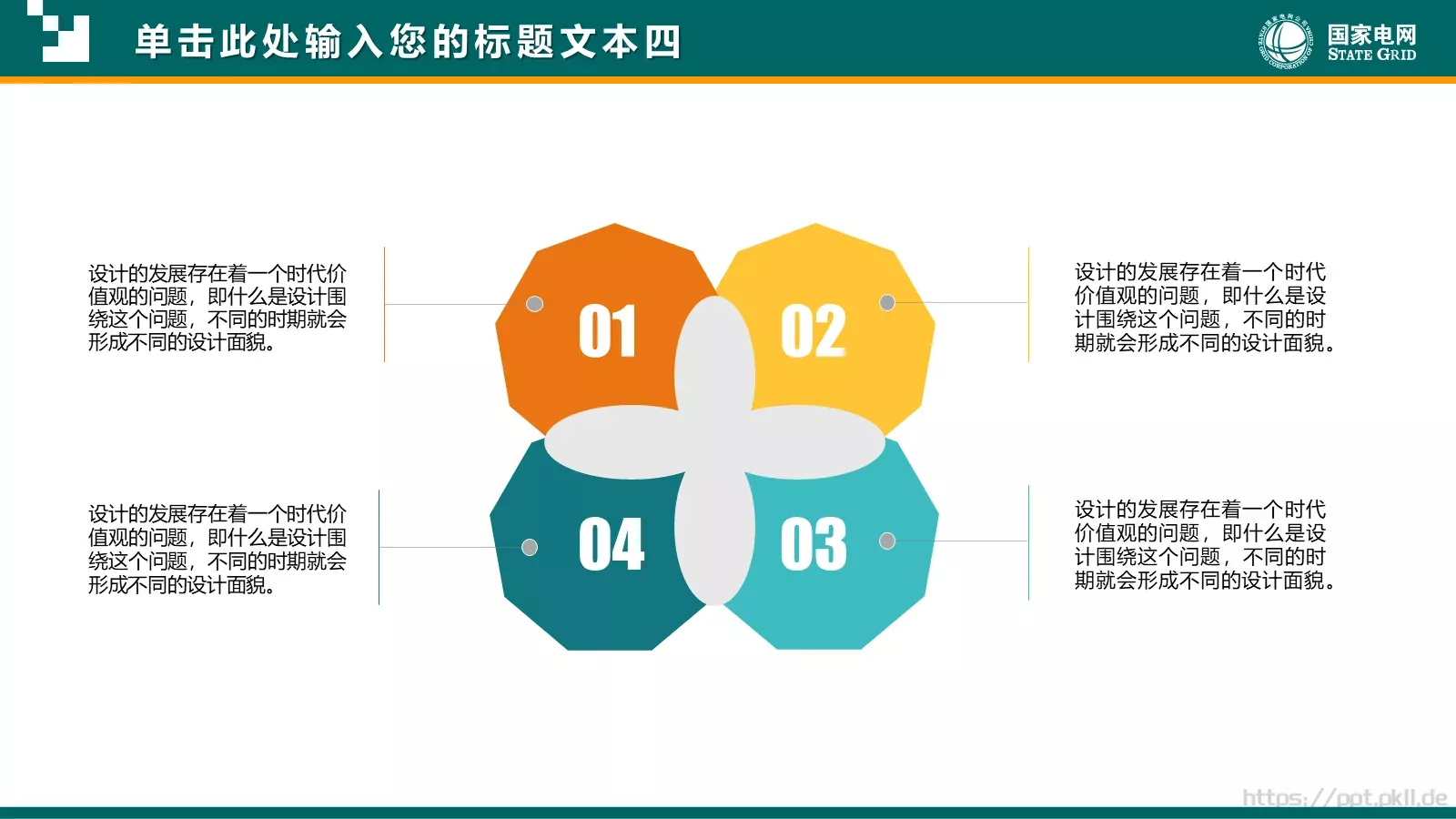 通用商务汇报PPT模板 第 30 页预览图