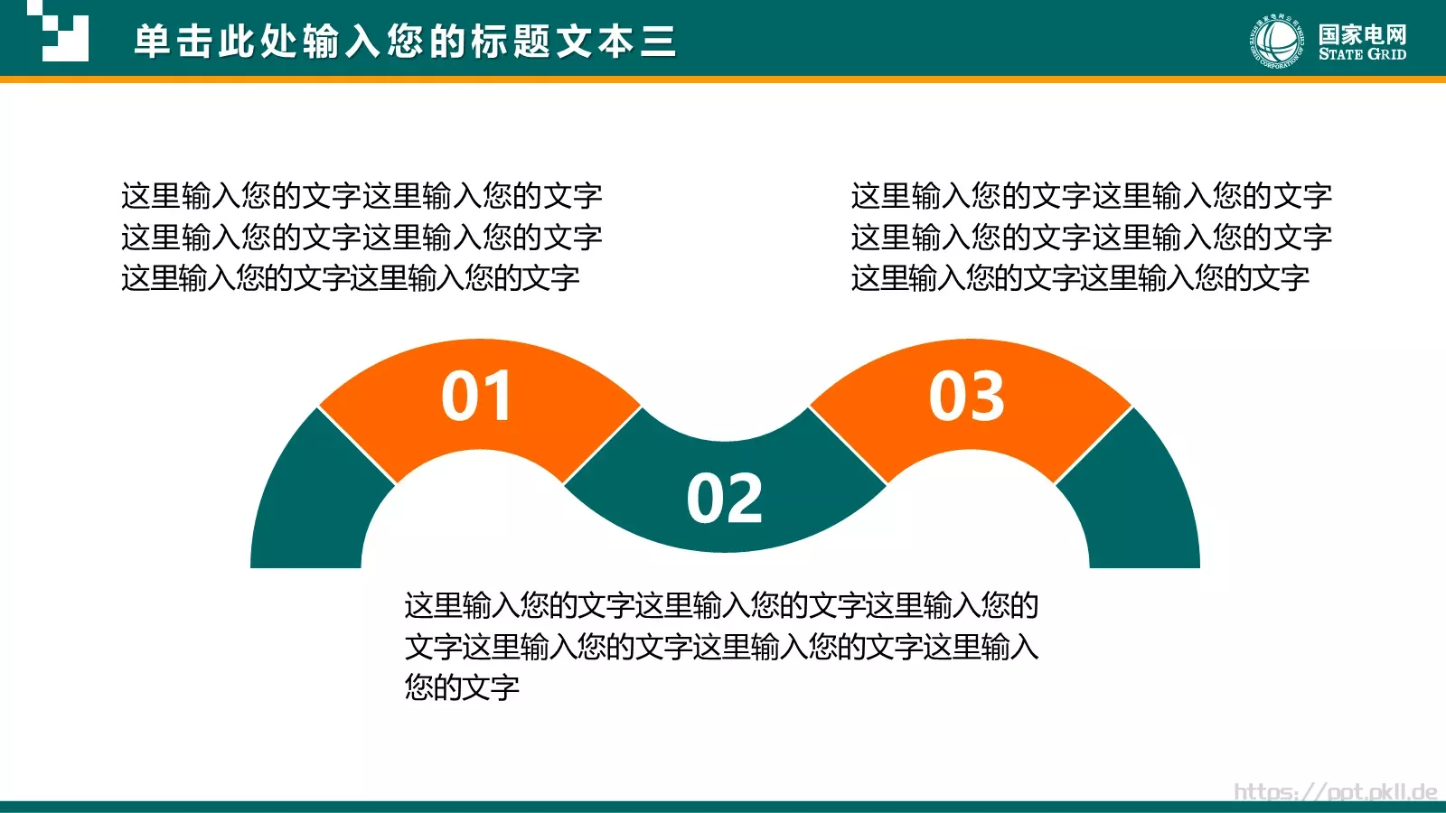 通用商务汇报PPT模板 第 28 页预览图