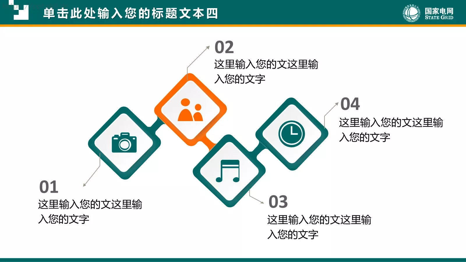 通用商务汇报PPT模板 第 31 页预览图