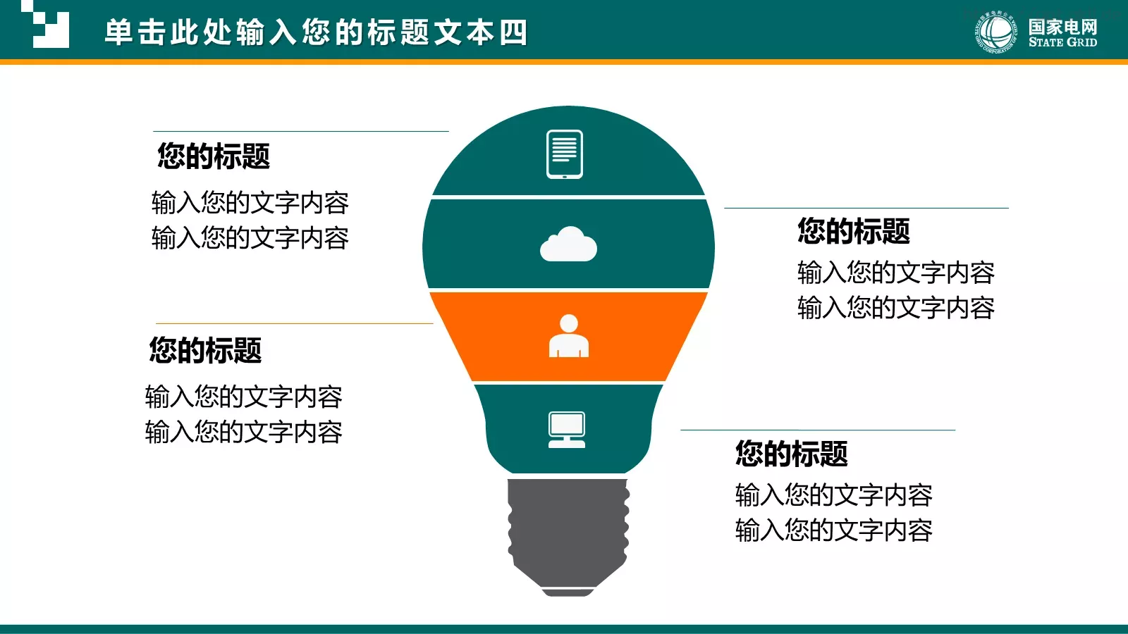 通用商务汇报PPT模板 第 33 页预览图