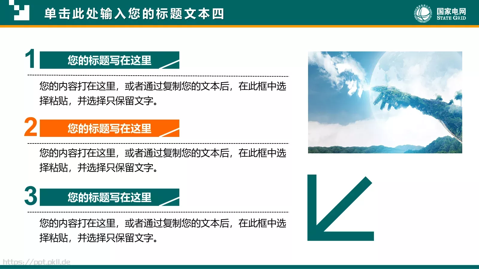 通用商务汇报PPT模板 第 32 页预览图