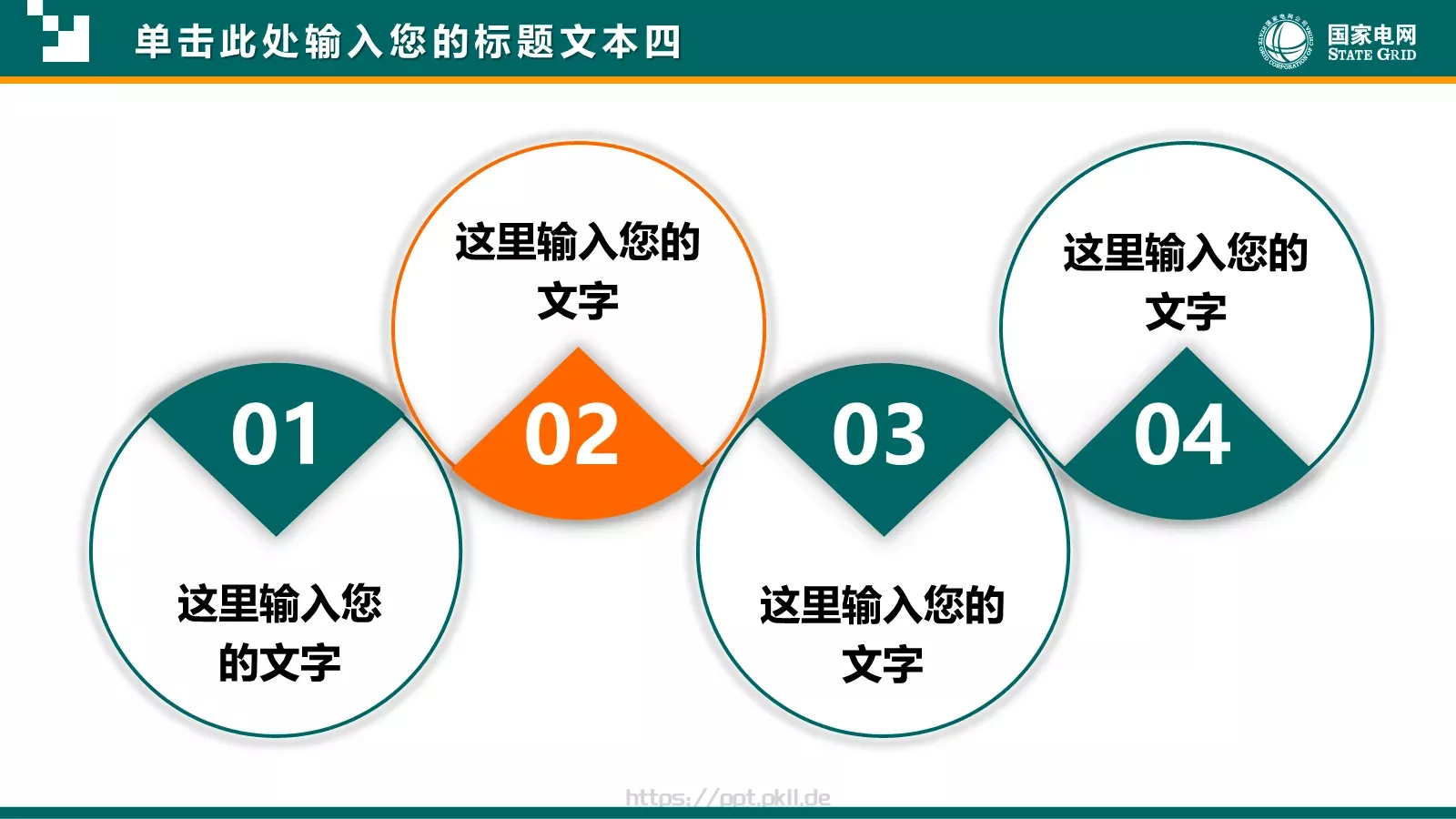 通用商务汇报PPT模板 第 34 页预览图