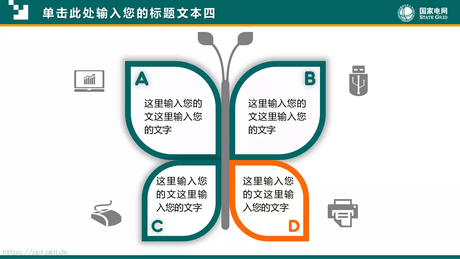 通用商务汇报PPT模板 第 36 页预览图