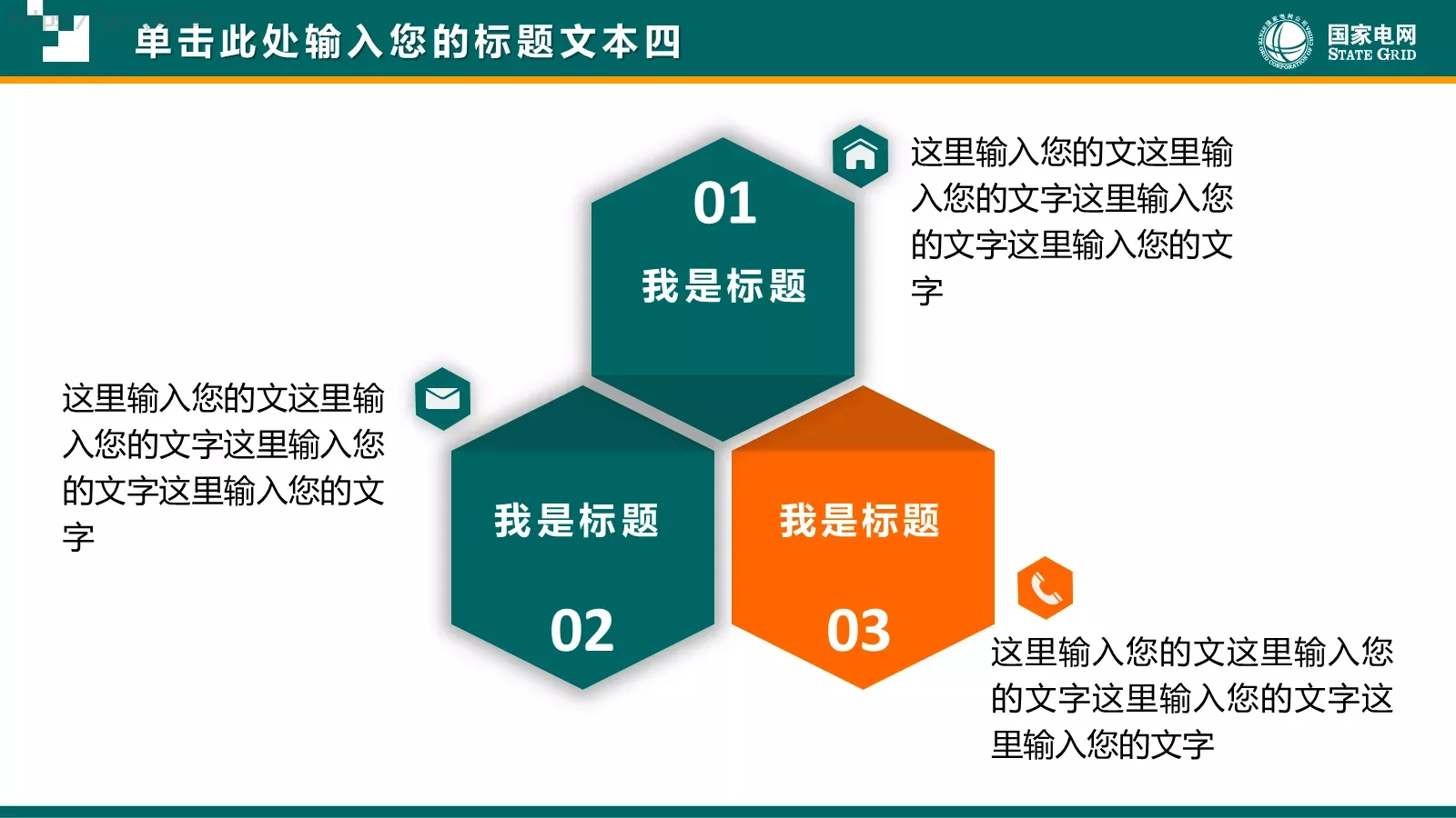 通用商务汇报PPT模板 第 35 页预览图