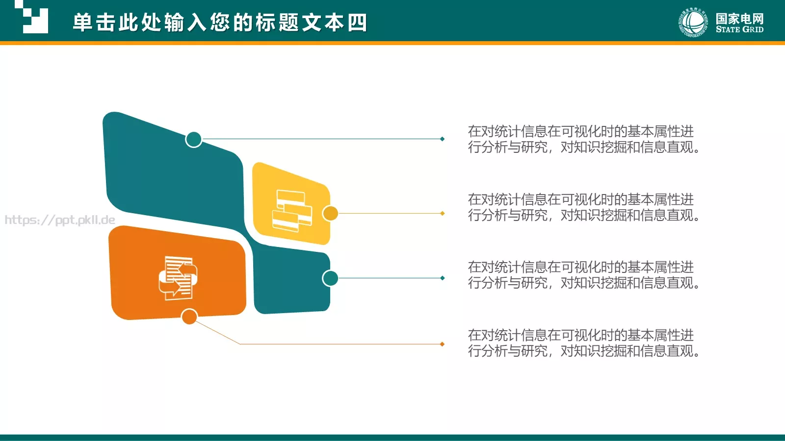 通用商务汇报PPT模板 第 39 页预览图