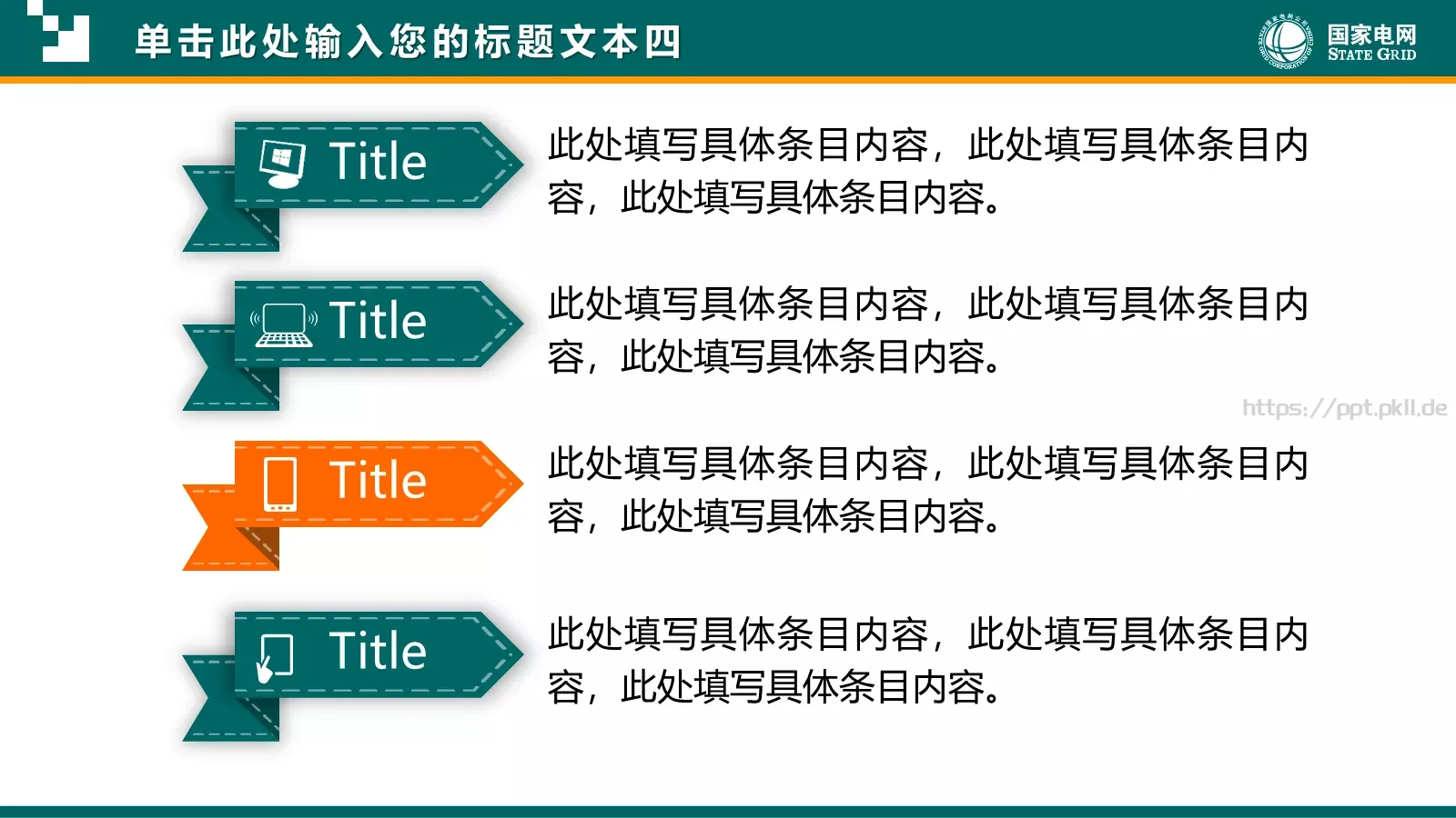 通用商务汇报PPT模板 第 37 页预览图