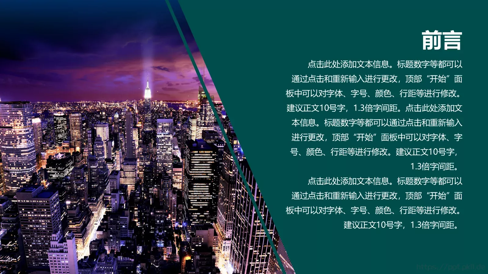 工作计划汇报总结PPT模板 第 2 页缩略图