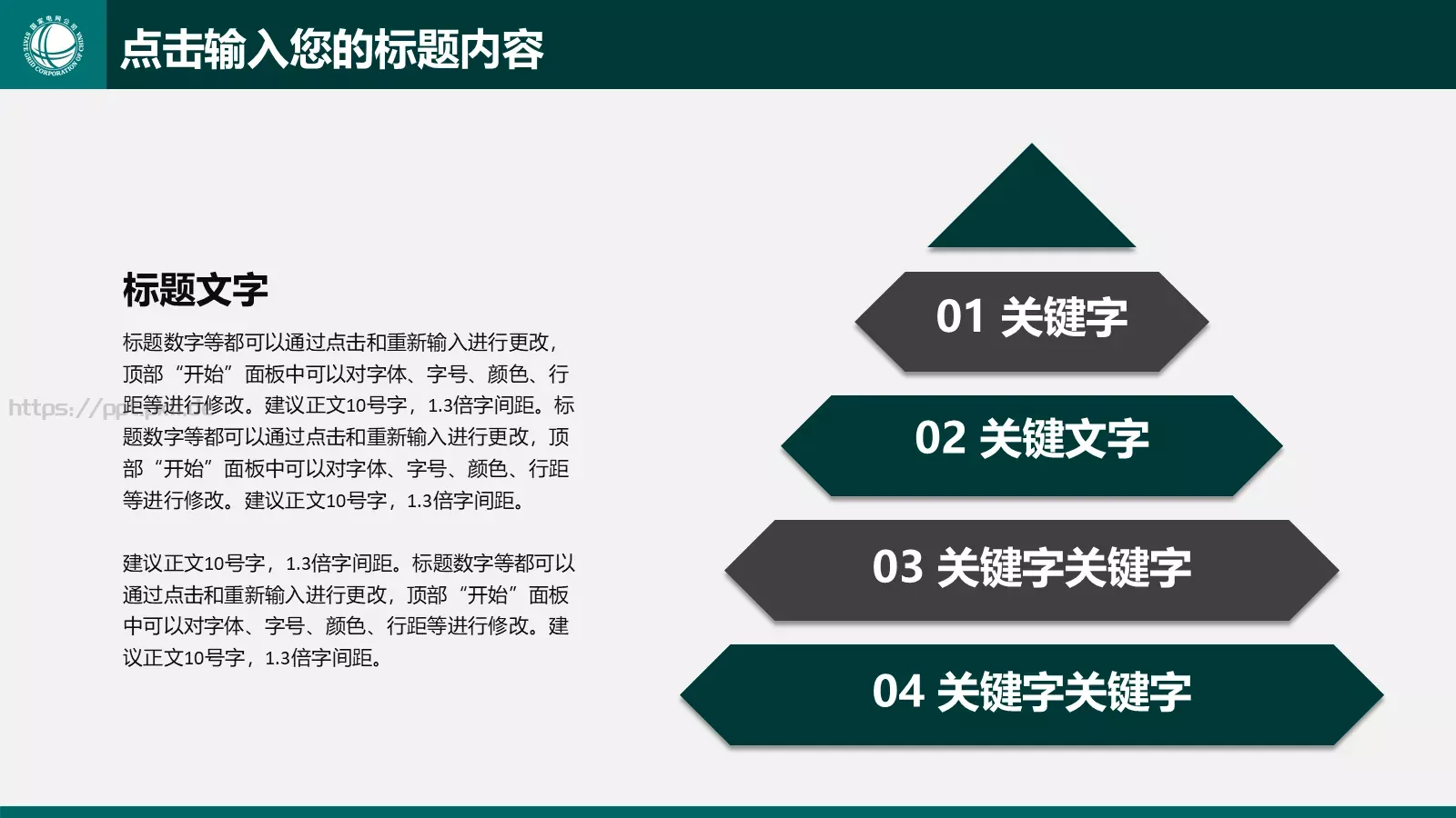 工作计划汇报总结PPT模板 第 9 页预览图