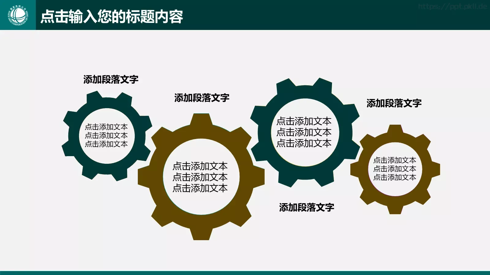 工作计划汇报总结PPT模板 第 10 页预览图