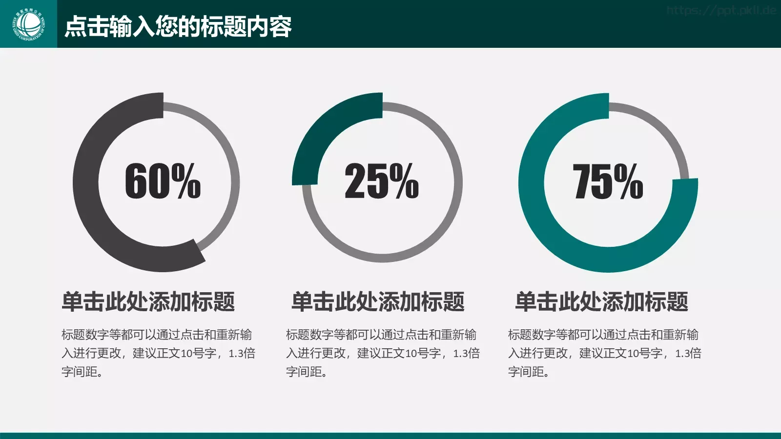 工作计划汇报总结PPT模板 第 11 页预览图