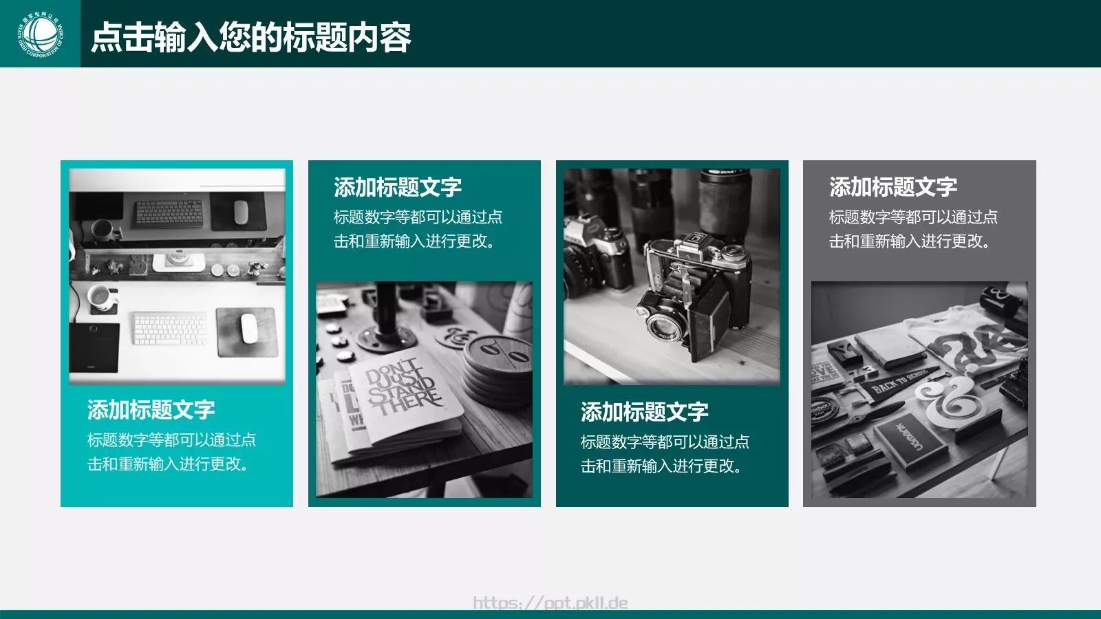 工作计划汇报总结PPT模板 第 12 页预览图