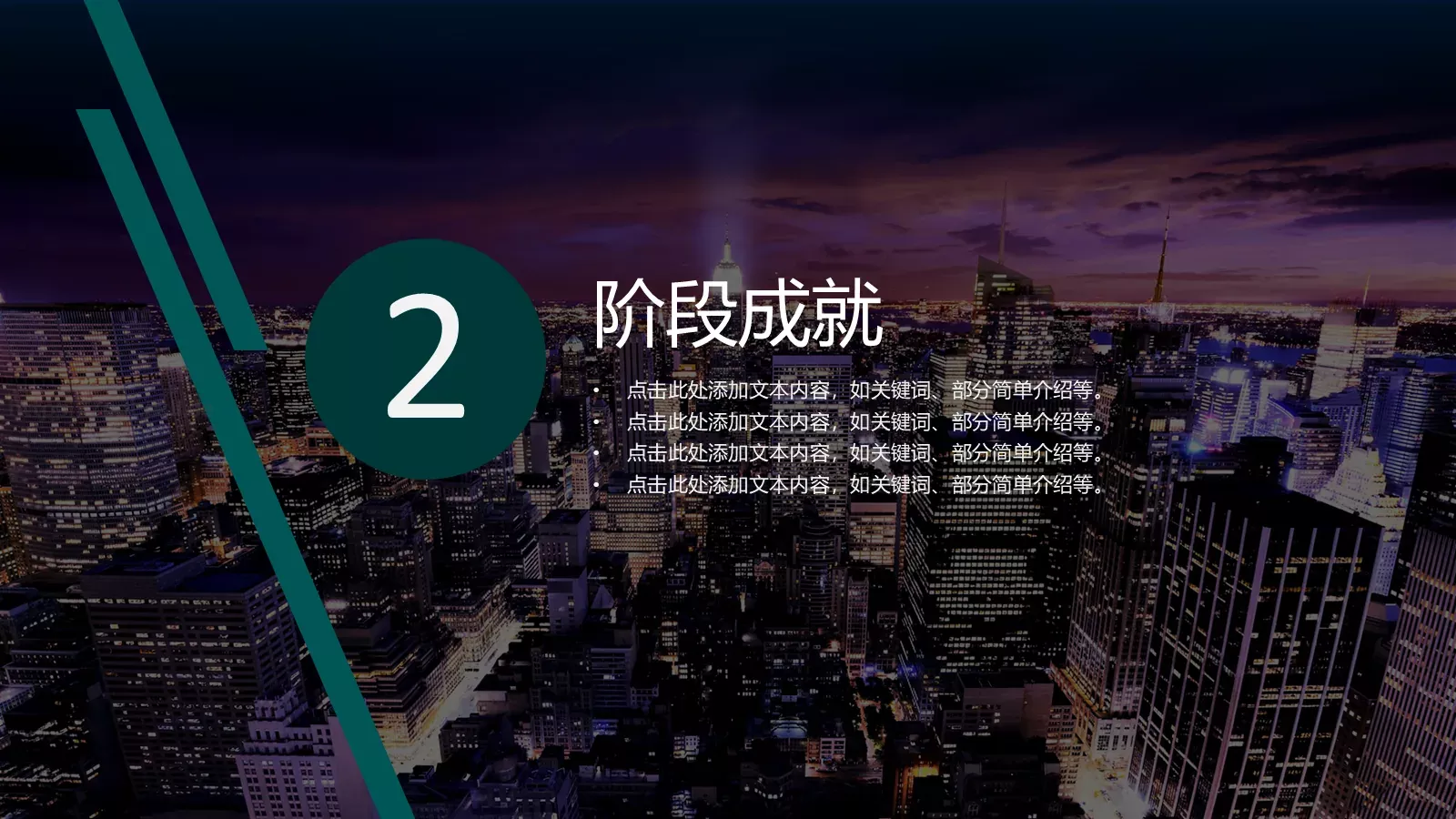 工作计划汇报总结PPT模板 第 13 页预览图