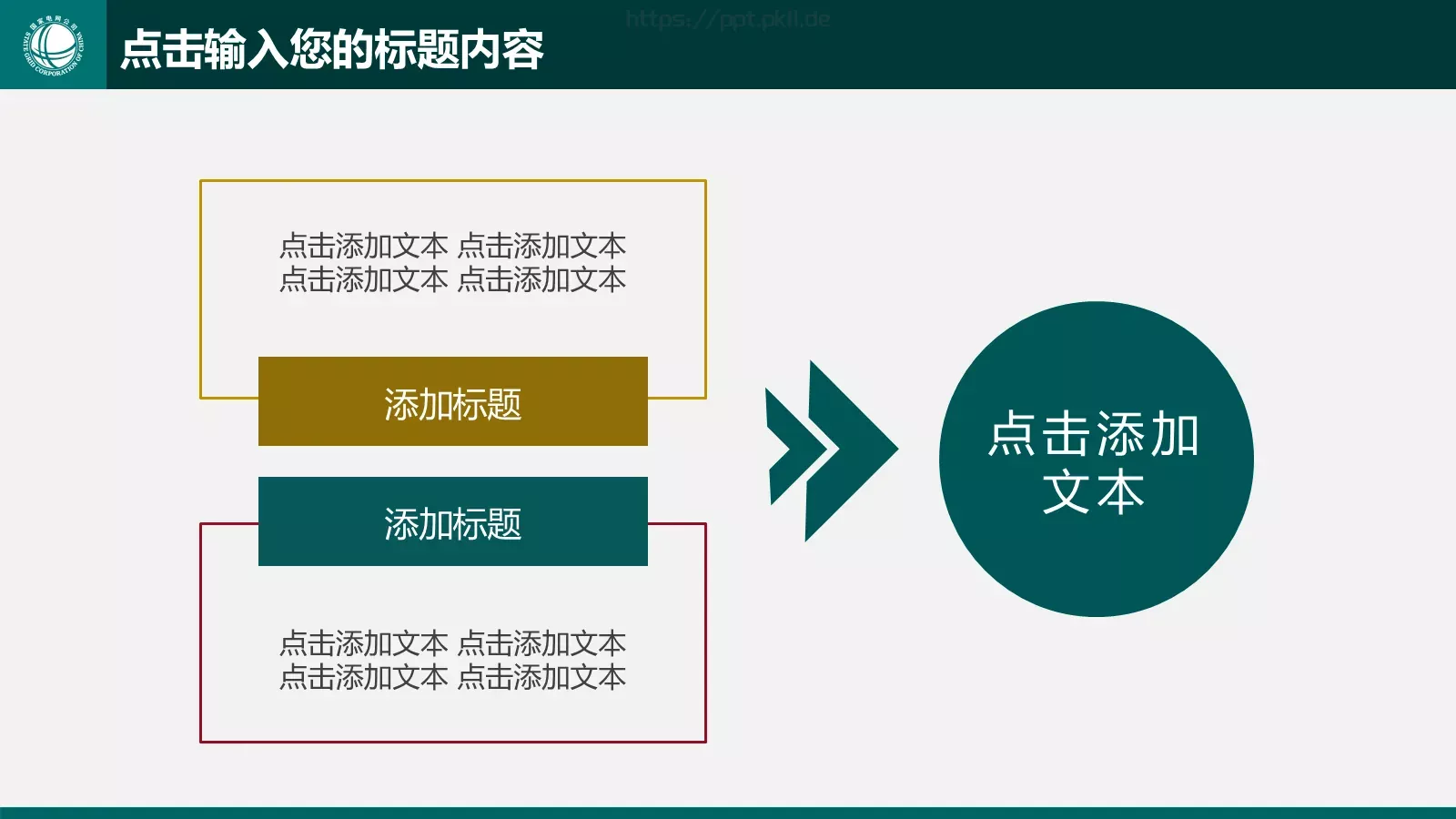 工作计划汇报总结PPT模板 第 15 页预览图