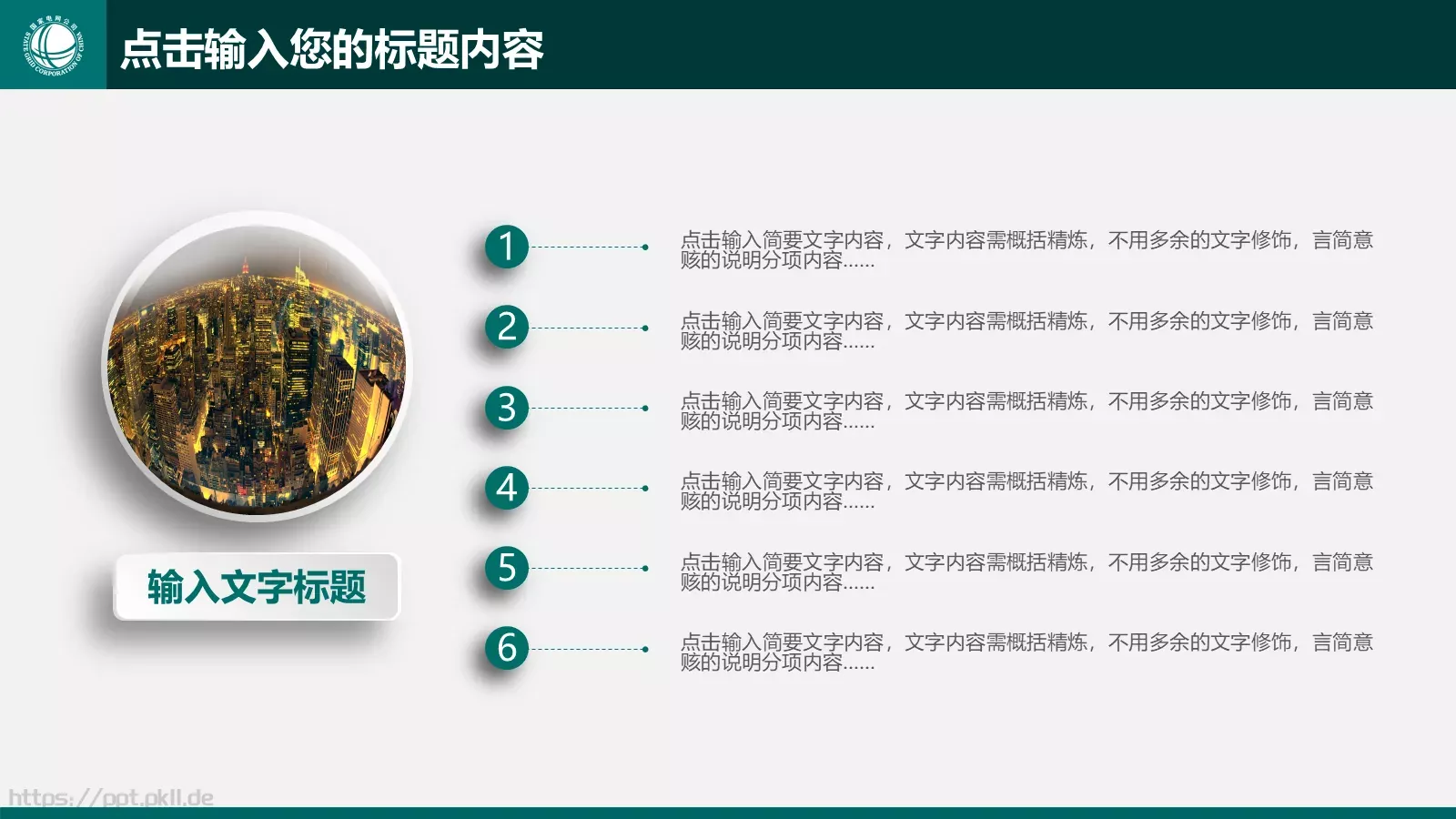 工作计划汇报总结PPT模板 第 16 页预览图